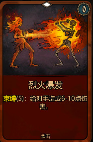 《灰烬之牌》全卡牌图鉴一览