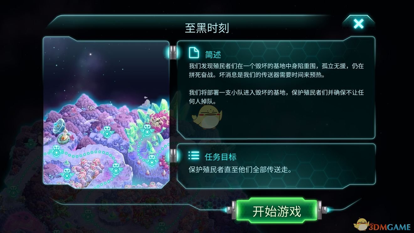 《钢铁战队》黄色原石位置攻略