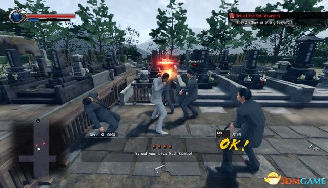 《如龙：极2》 图文全剧情流程攻略 全章节通关主线流程