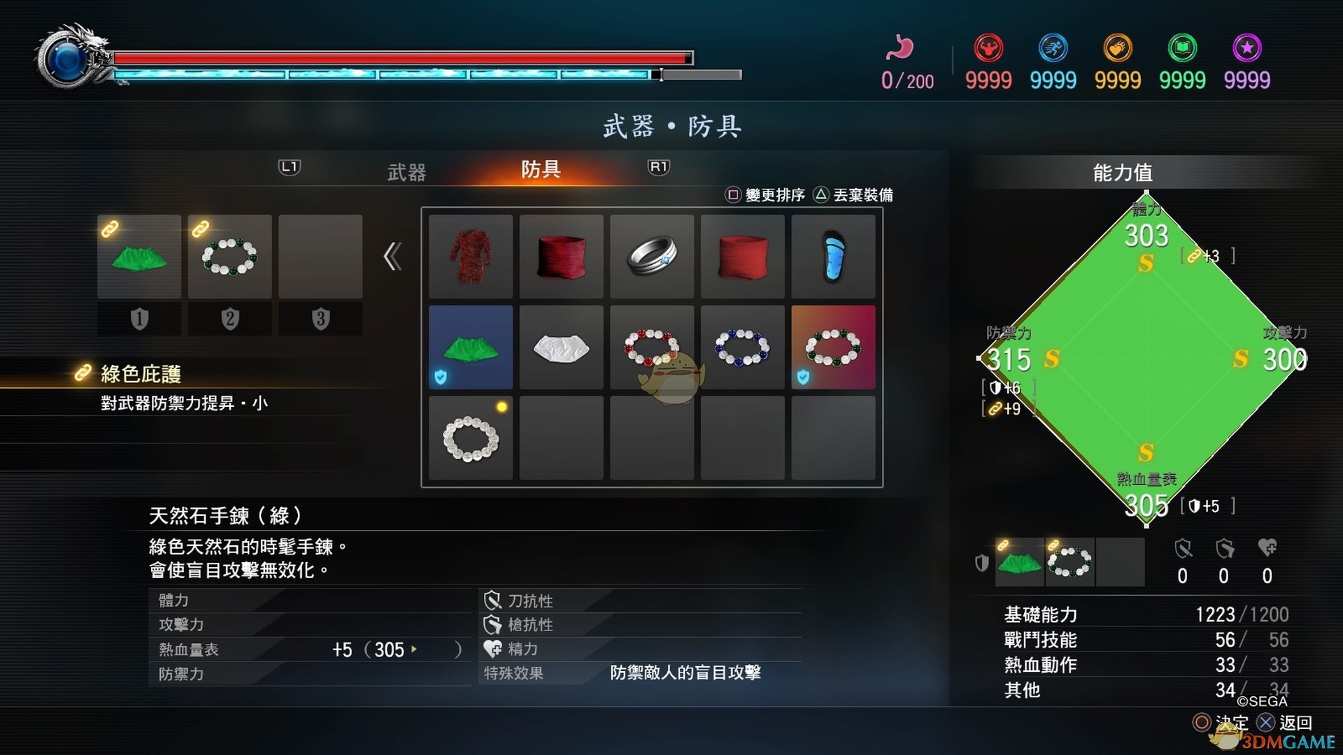 《如龙：极2》绿色天然石手链的属性介绍