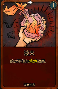 《灰烬之牌》全卡牌图鉴一览
