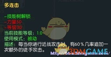 《马基埃亚尔的传说》多连击技能分析