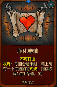 《灰烬之牌》全卡牌图鉴一览