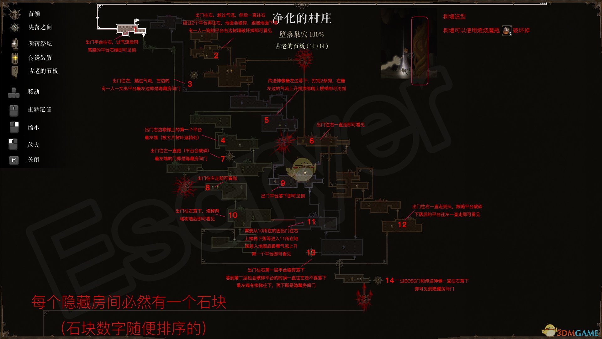 《黑暗献祭》全石板位置一览 全隐藏房间进入方法