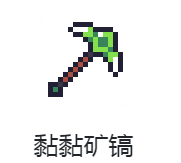 《浮岛物语》黏黏矿镐合成方案分享