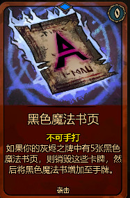 《灰烬之牌》全卡牌图鉴一览