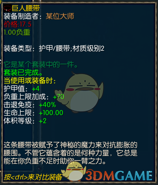 《马基埃亚尔的传说》化作星星吧技能分析