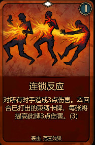 《灰烬之牌》全卡牌图鉴一览