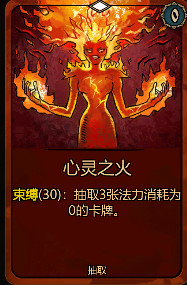 《灰烬之牌》全卡牌图鉴一览