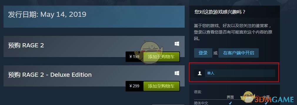 《狂怒2》可以联机吗