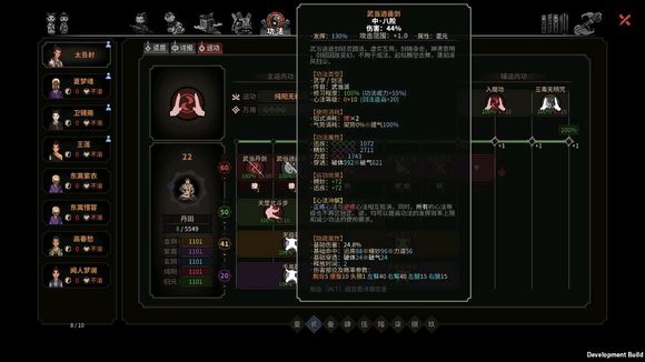 《太吾绘卷》武当派武当逍遥剑属性分析