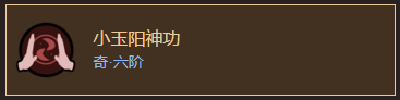 《太吾绘卷》伏龙坛内功心法大全
