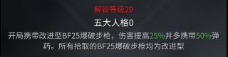 《僵尸世界大战》修理师技能加点及玩法介绍