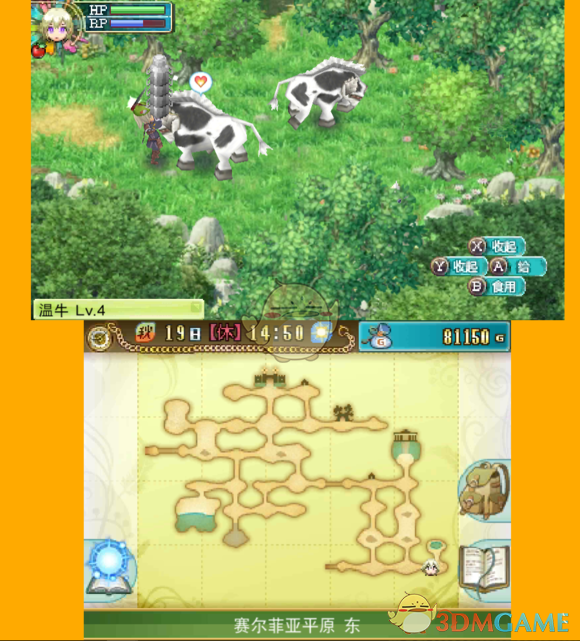 《符文工房4》资源型魔物捕捉方法介绍