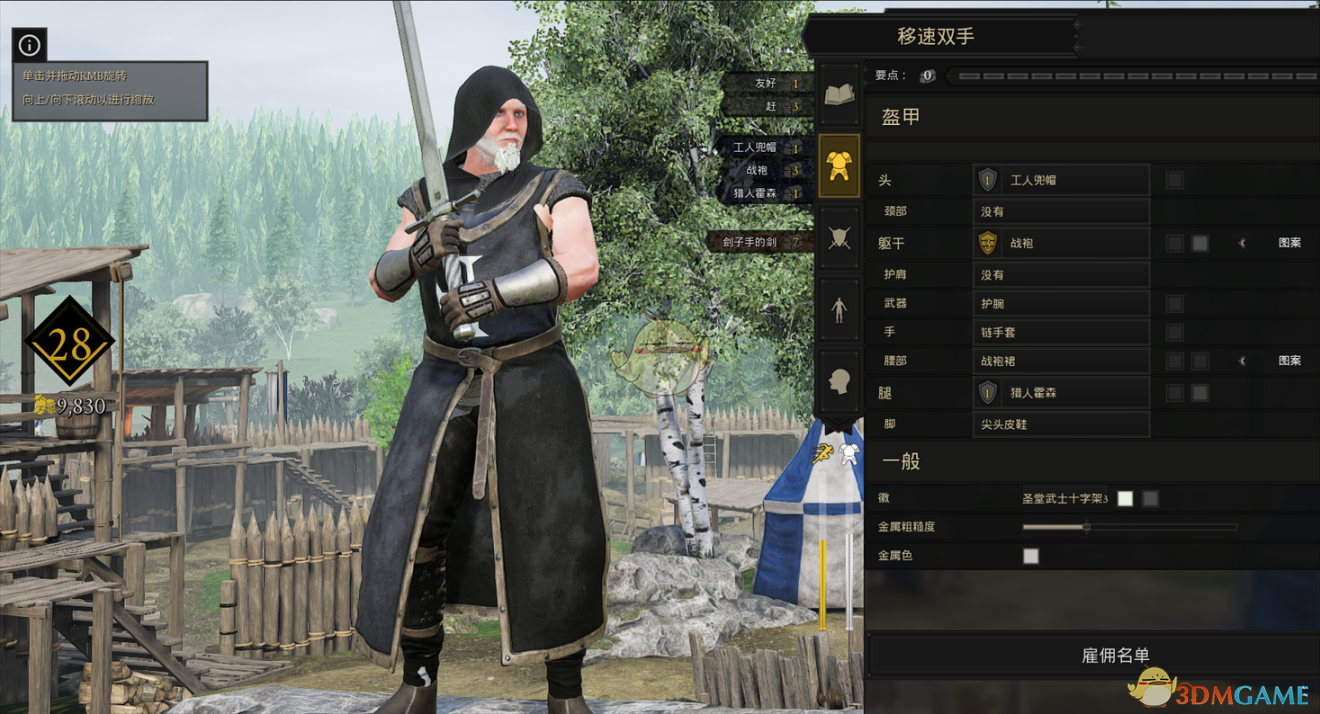 《雷霆一击（MORDHAU）》工具箱作用介绍