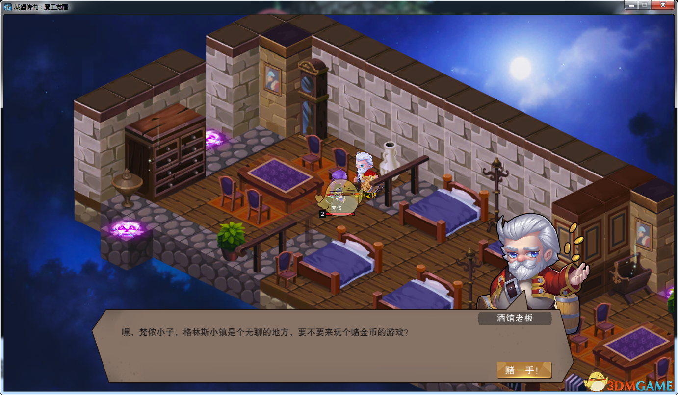 《城堡传说：魔王觉醒》金币小游戏攻略