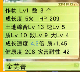 《符文工房4》种子5级后提升等级方法介绍