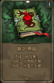 《灰烬之牌》全卡牌图鉴一览