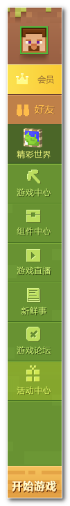 我的世界中国版怎么改房间名