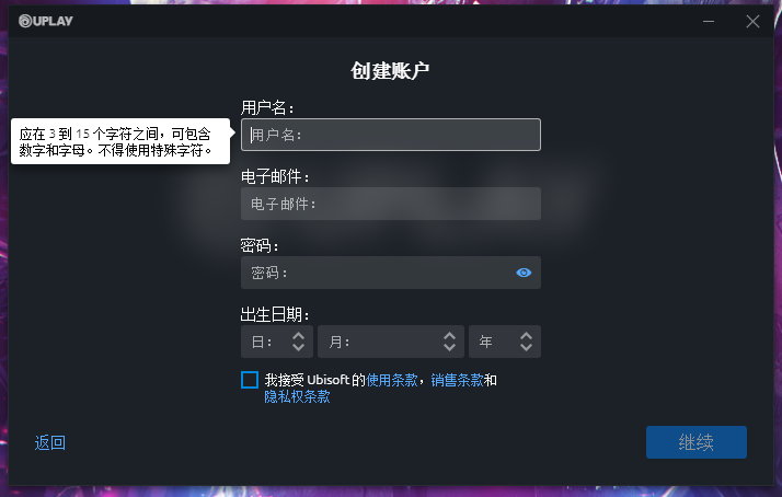 彩虹六号注册教程