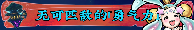 《龙之牙：龙者杜兰与时之迷宫》游戏特色玩法介绍