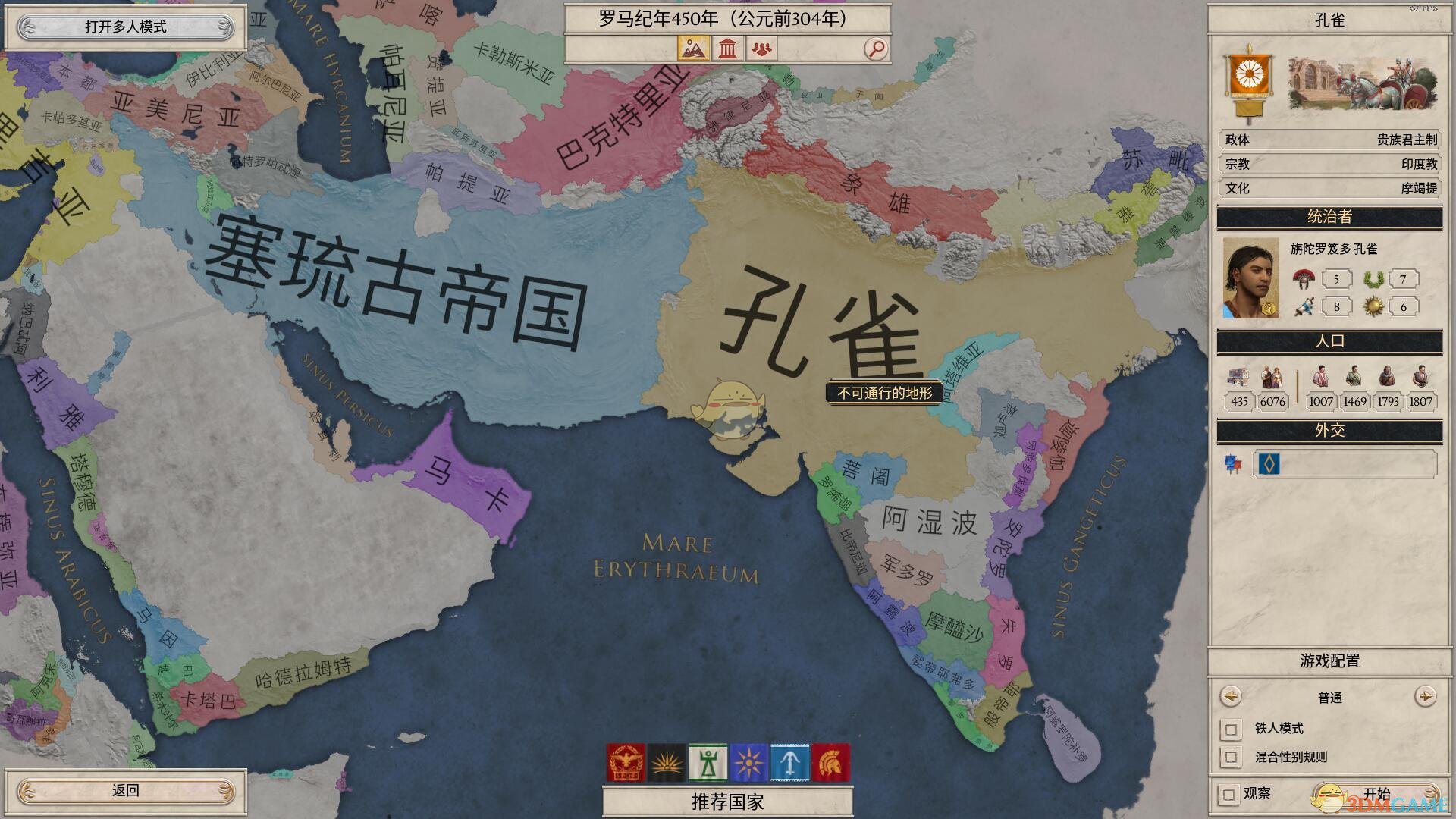 《大将军：罗马》印度海上部队介绍