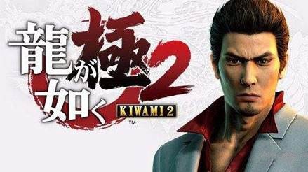 《如龙：极2》全支线任务流程攻略 全支线位置完成方法