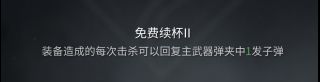 《僵尸世界大战》叛逆者技能加点及玩法介绍