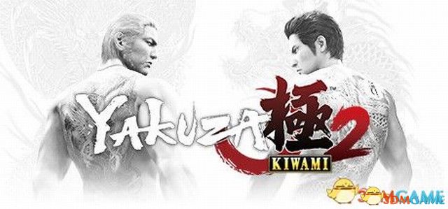 《如龙：极2》详尽白金攻略 全置物柜钥匙+全支线+迷你游戏+遥的任务+好感度提升攻略