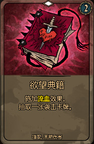 《灰烬之牌》全卡牌图鉴一览