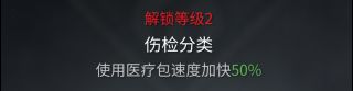 《僵尸世界大战》医疗兵技能加点及玩法介绍