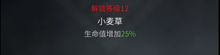 《僵尸世界大战》歼灭者技能加点及玩法介绍