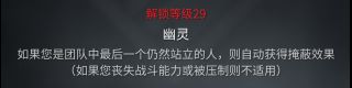 《僵尸世界大战》歼灭者技能加点及玩法介绍