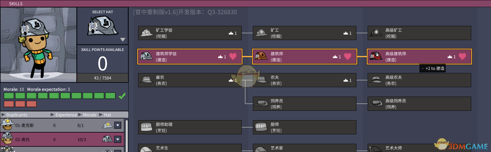 《缺氧》生活质量第三期体验分享