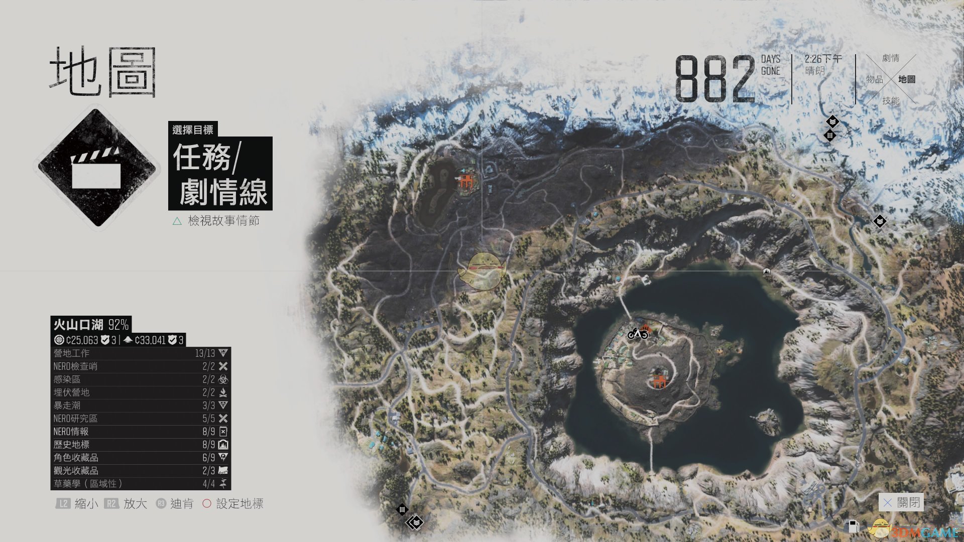 《往日不再》“欢迎来到派对，伙伴”成就达成分享