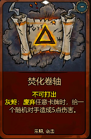 《灰烬之牌》全卡牌图鉴一览