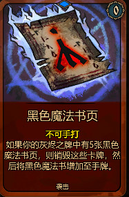 《灰烬之牌》全卡牌图鉴一览
