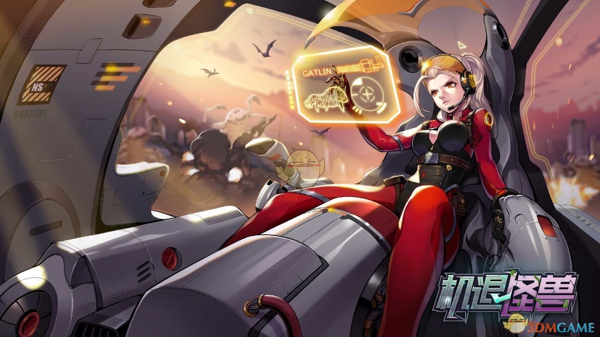 《机退怪兽》怎么玩？游戏玩法特色介绍