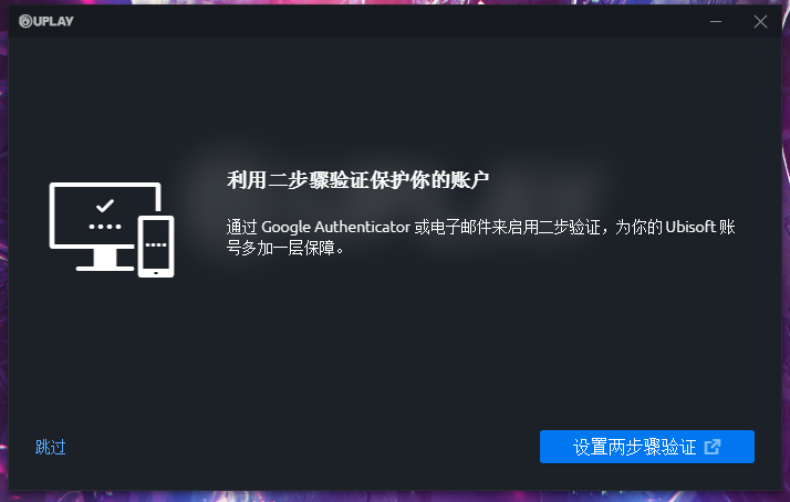 彩虹六号注册教程
