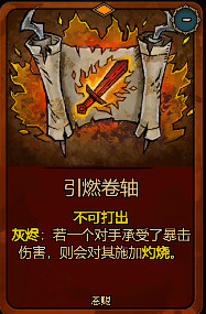 《灰烬之牌》全卡牌图鉴一览
