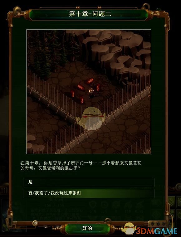 《亿万僵尸》28年后第十二章梦之安魂曲开局攻略