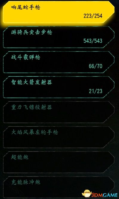  《狂怒2》全武器收集攻略 全武器位置获取方法 武器升级图鉴