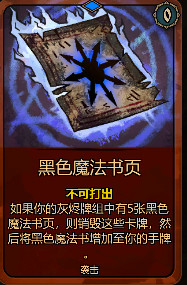 《灰烬之牌》全卡牌图鉴一览