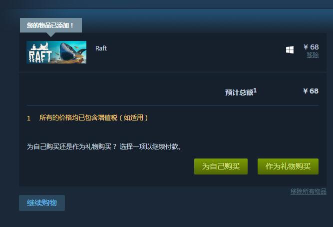 木筏求生电脑怎么下载
