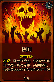 《灰烬之牌》全卡牌图鉴一览