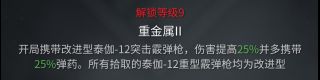 《僵尸世界大战》歼灭者技能加点及玩法介绍