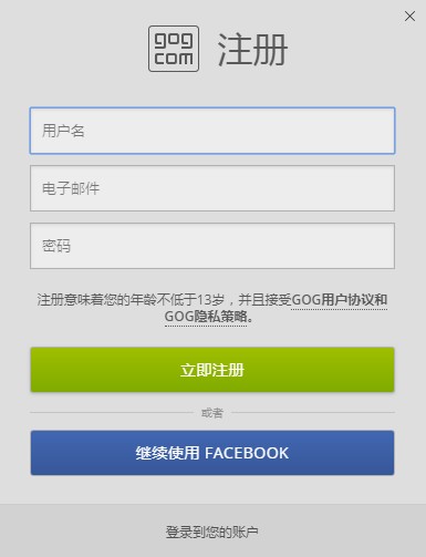 gog平台账号注册教程分享