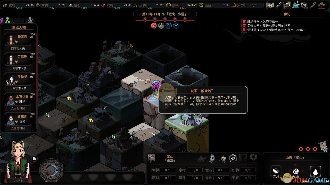 《太吾绘卷》装备的制作和选择心得体会