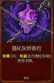《灰烬之牌》全卡牌图鉴一览