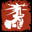 《全面战争：三国》steam的成就一览